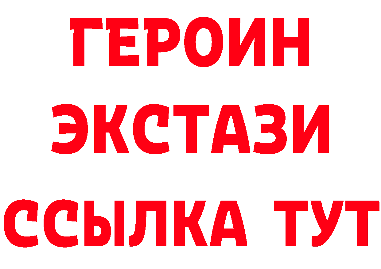 ГЕРОИН VHQ зеркало сайты даркнета блэк спрут Чистополь