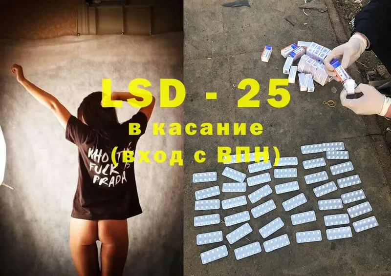 LSD-25 экстази ecstasy  закладка  Чистополь 